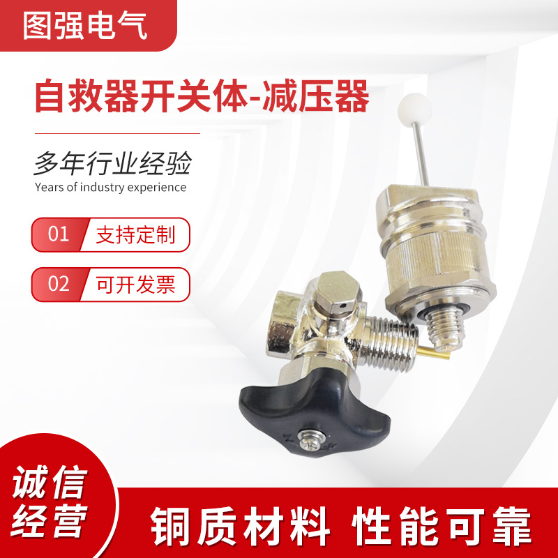 舟山自救器